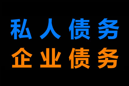 24%年利率的私人借款，超额部分是否免除偿还？